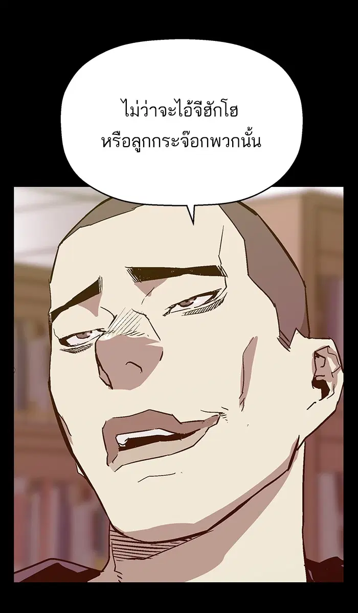 Weak Hero ตอนที่ 115 หน้า 29
