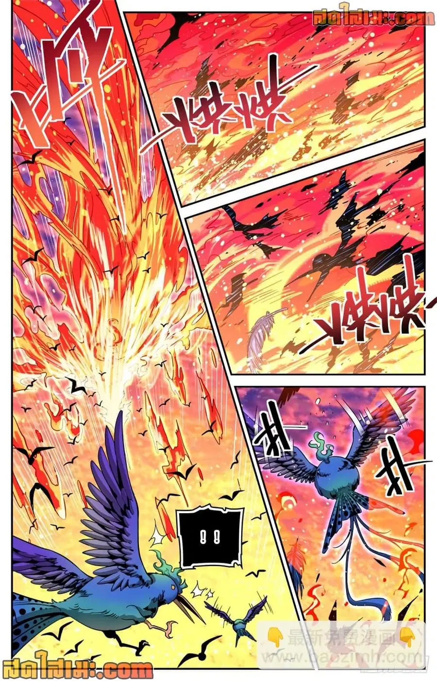Versatile Mage ตอนที่ 605 หน้า 7