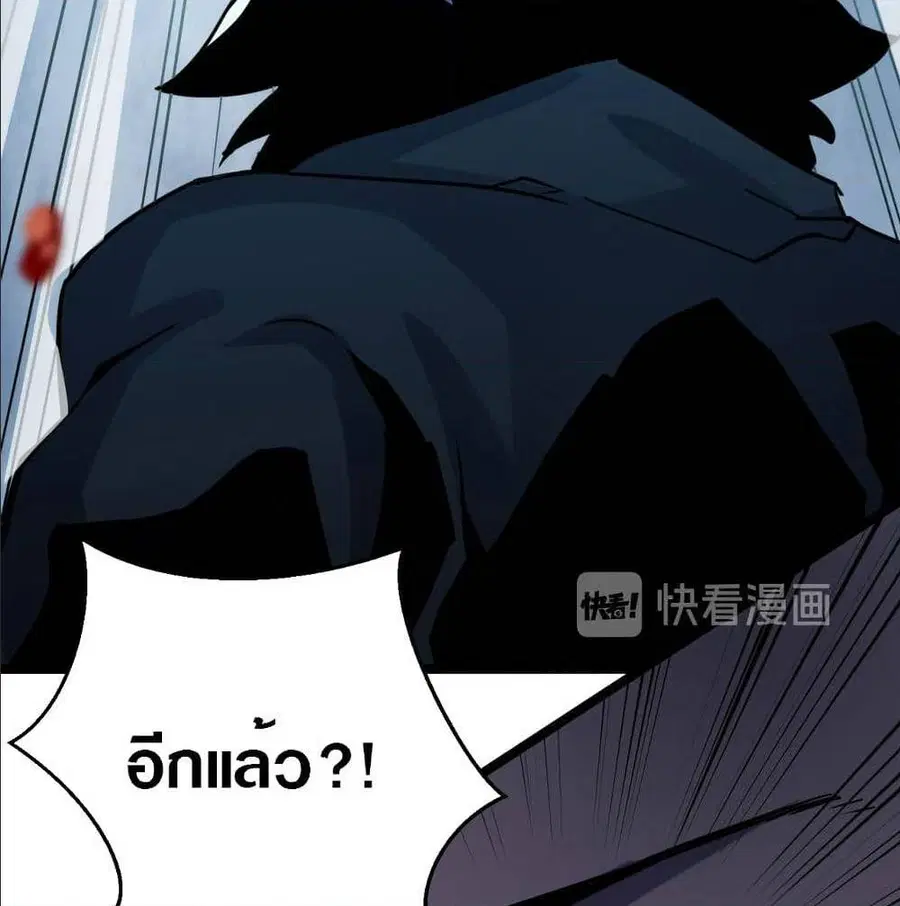 Rise From The Rubble ตอนที่ 4 หน้า 63