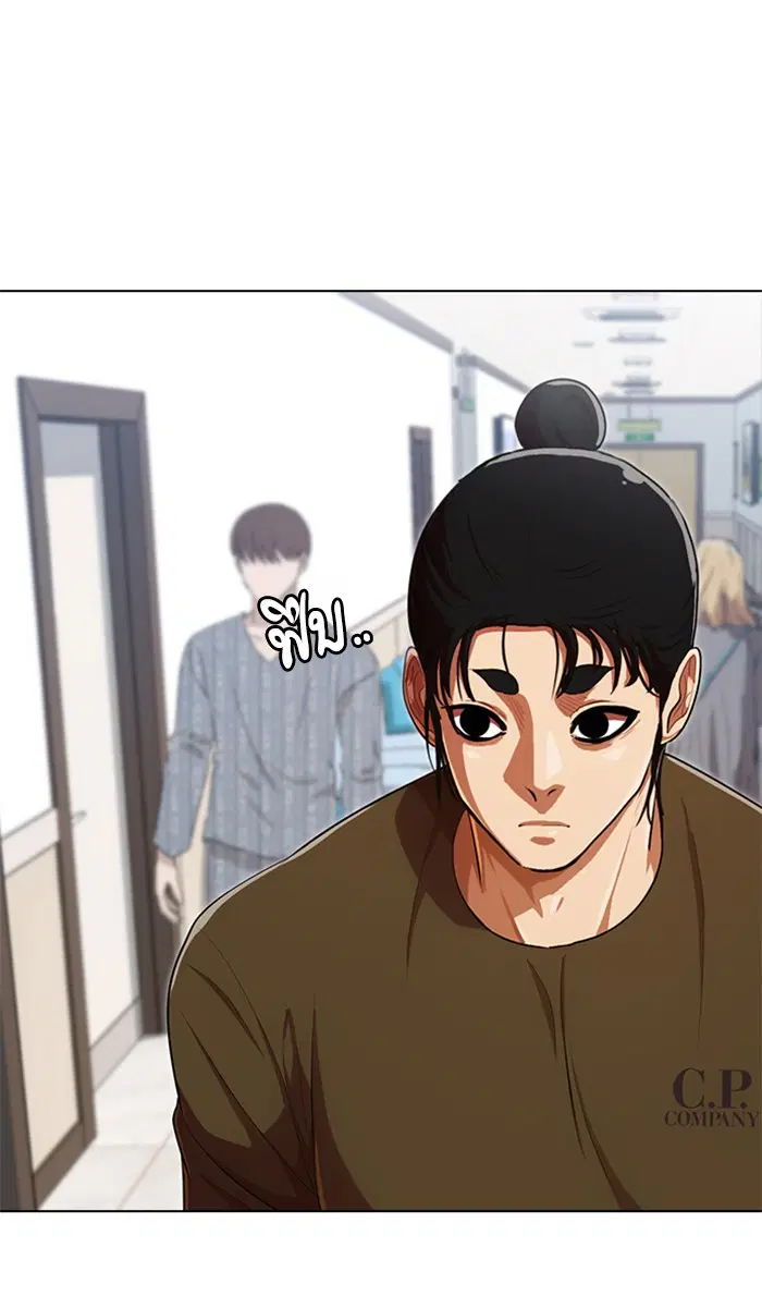 Random Chat ตอนที่ 200 หน้า 113