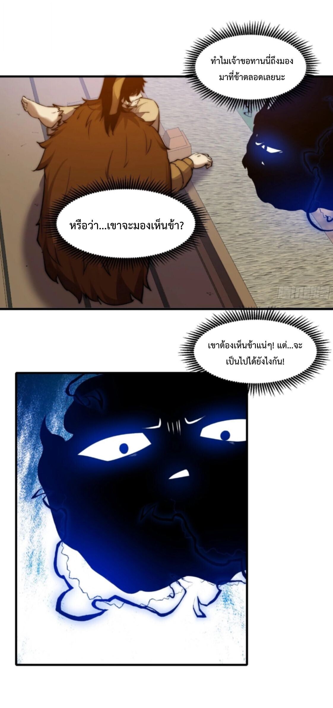 Ten Thousand Years Under Heavenly Tribulation ตอนที่ 27 หน้า 8