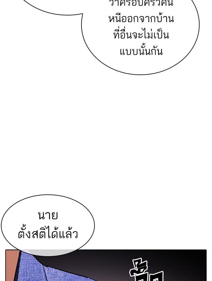 Lookism ตอนที่ 402 หน้า 153
