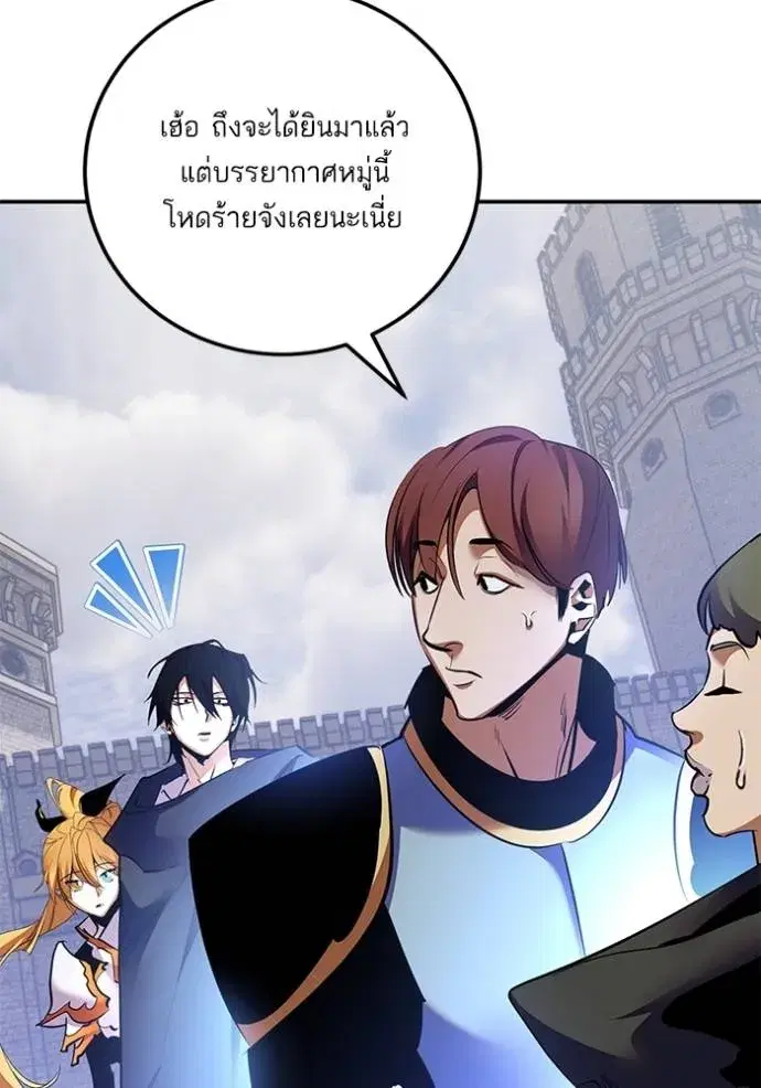 Return to Player ตอนที่ 170 หน้า 49