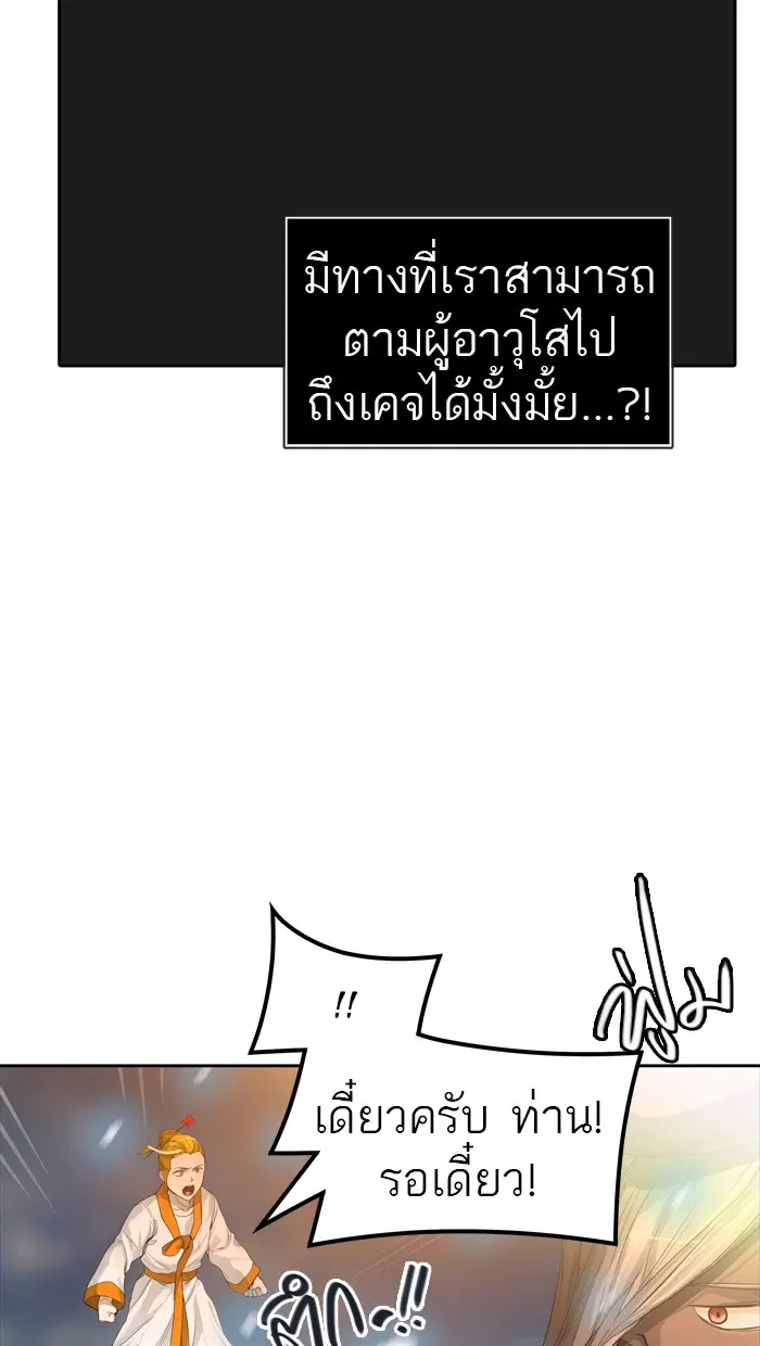 Tower of God ตอนที่ 443 หน้า 100