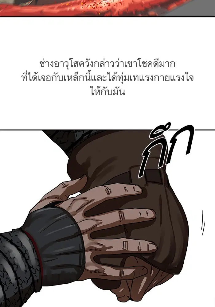 Escort Warrior ตอนที่ 196 หน้า 58
