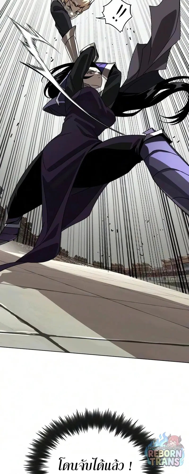 The Lazy Lord Masters the Sword ตอนที่ 148 หน้า 59