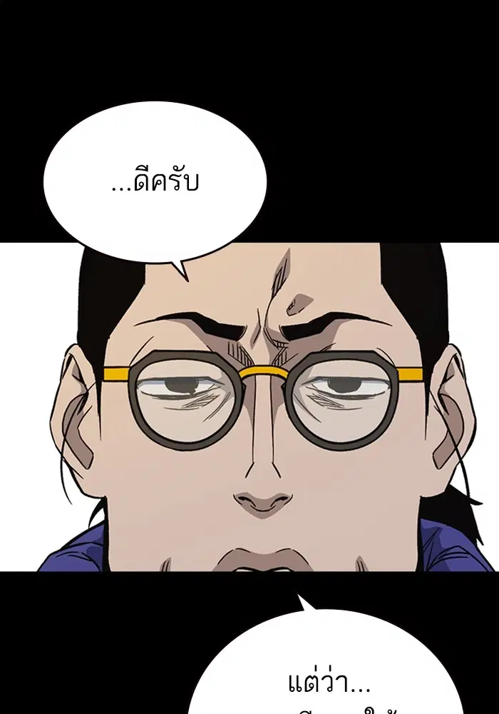Study Group ตอนที่ 203 หน้า 52