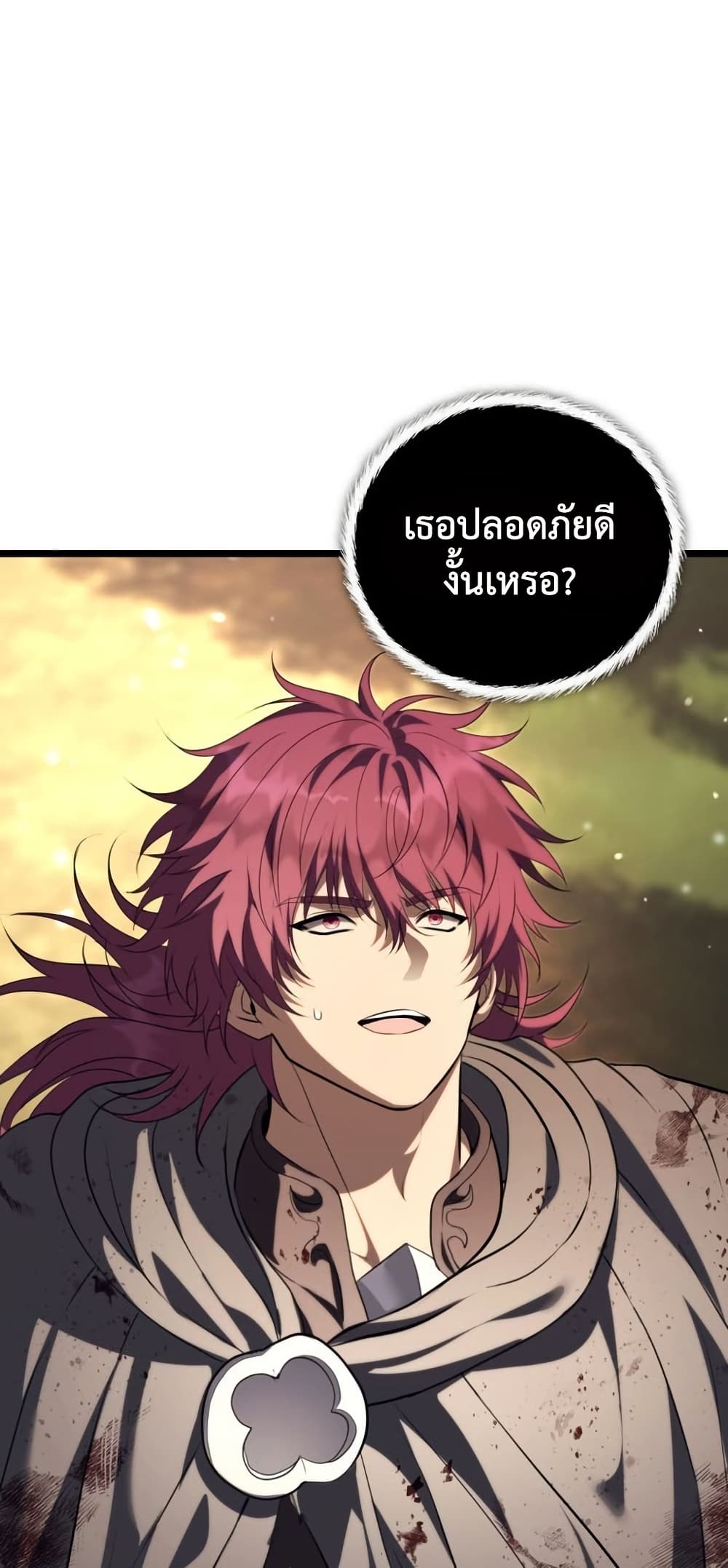 Ranker Who Lives A Second Time ตอนที่ 231 หน้า 69