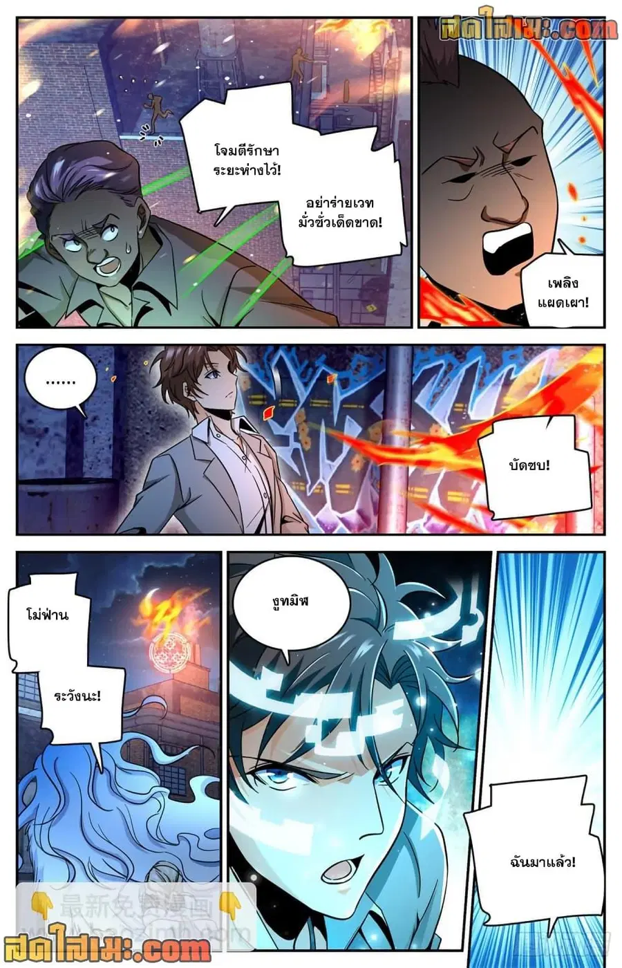 Versatile Mage ตอนที่ 622 หน้า 5