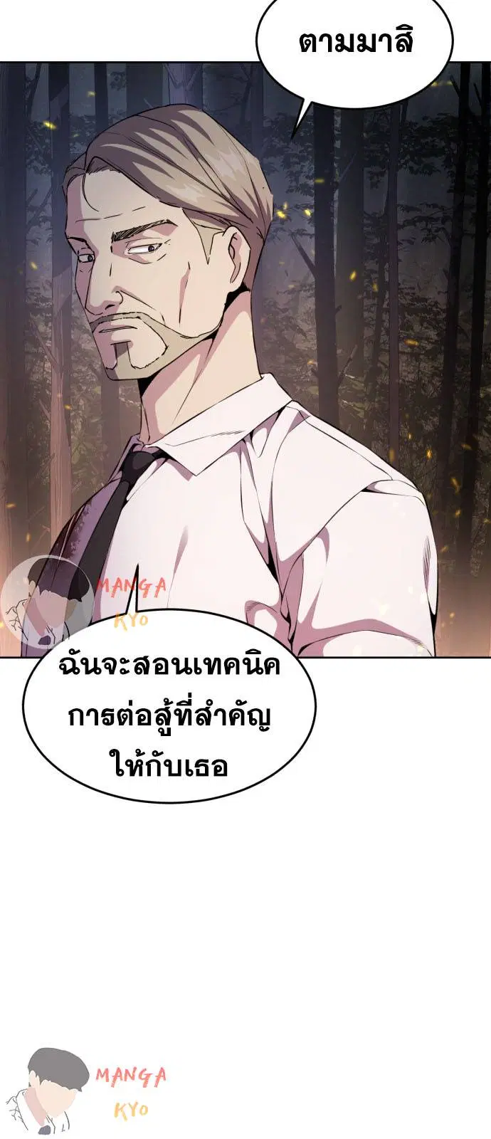 The Boy of Death ตอนที่ 159 หน้า 8