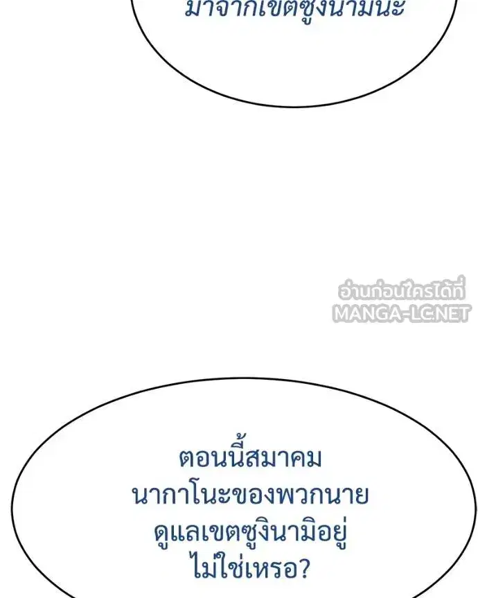 Baek XX ตอนที่ 109 หน้า 100