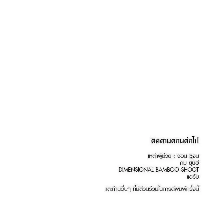 Tower of God ตอนที่ 543 หน้า 241