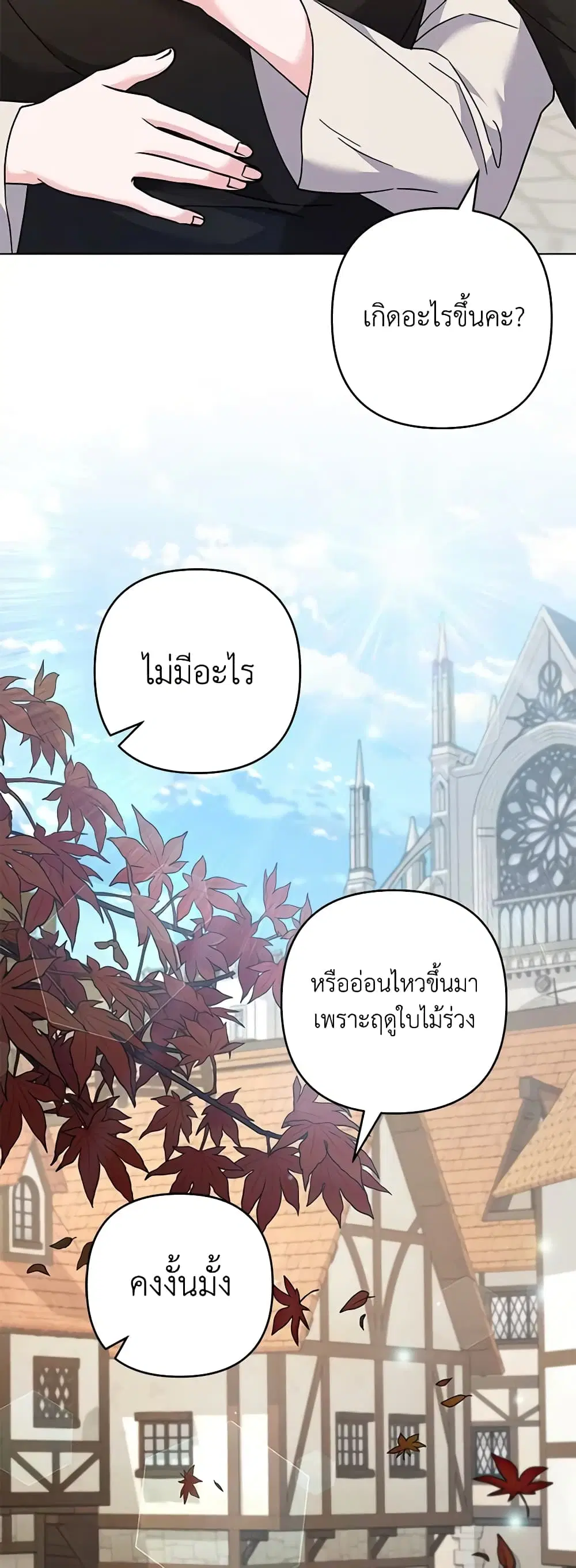What It Means to Be You ตอนที่ 127 หน้า 9