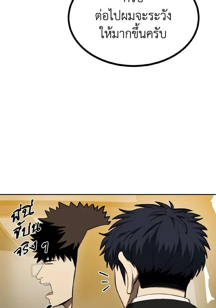 King of the Octagon ตอนที่ 72 หน้า 13