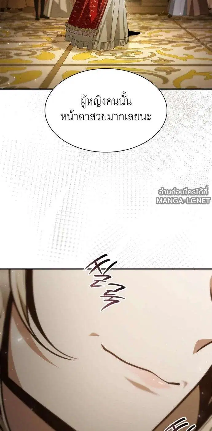 Sister I Am the Queen in This Life ตอนที่ 203 หน้า 18