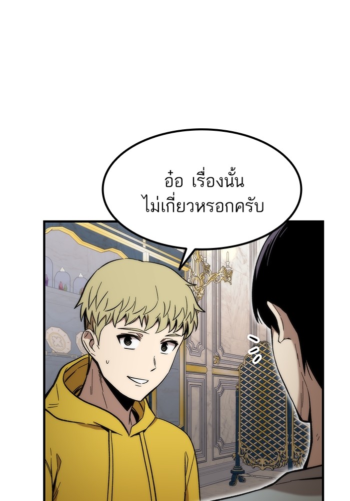 Ultra Alter แอ็กรองสตรองโคตร ตอนที่ 49 หน้า 12