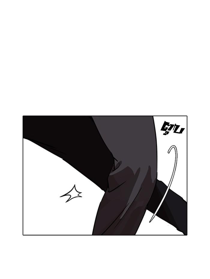 Lookism ตอนที่ 236 หน้า 85