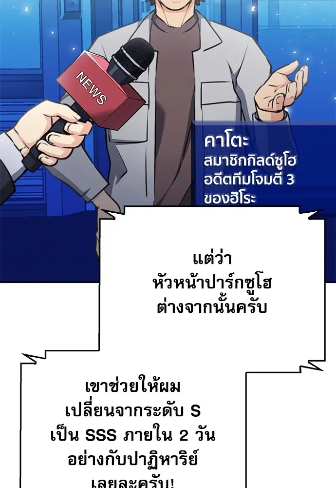 The Druid of Seoul Station ตอนที่ 137 หน้า 118