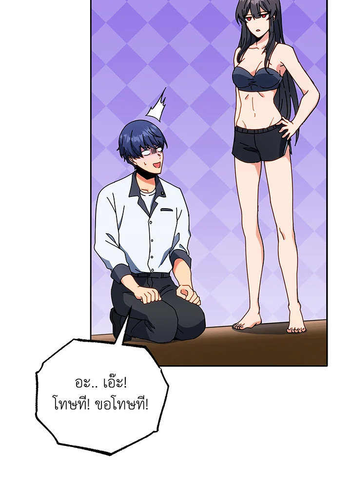 Necromancer Academy’s Genius Summoner ตอนที่ 64 หน้า 64