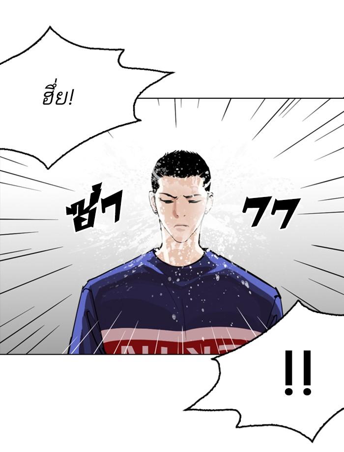 Lookism ตอนที่ 256 หน้า 95