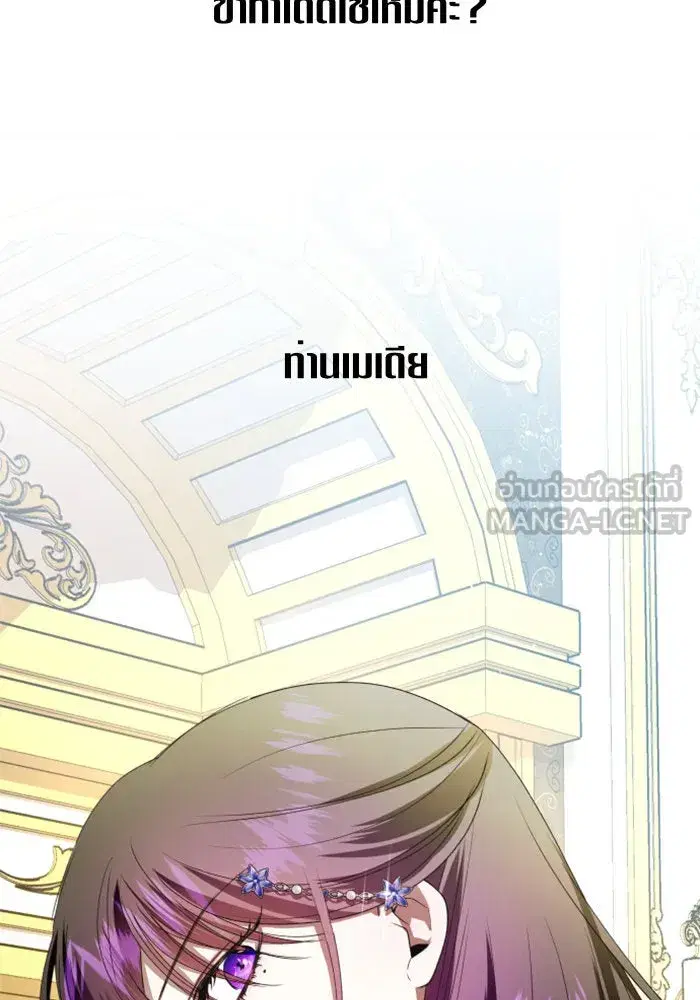 Your Throne ตอนที่ 62 หน้า 102