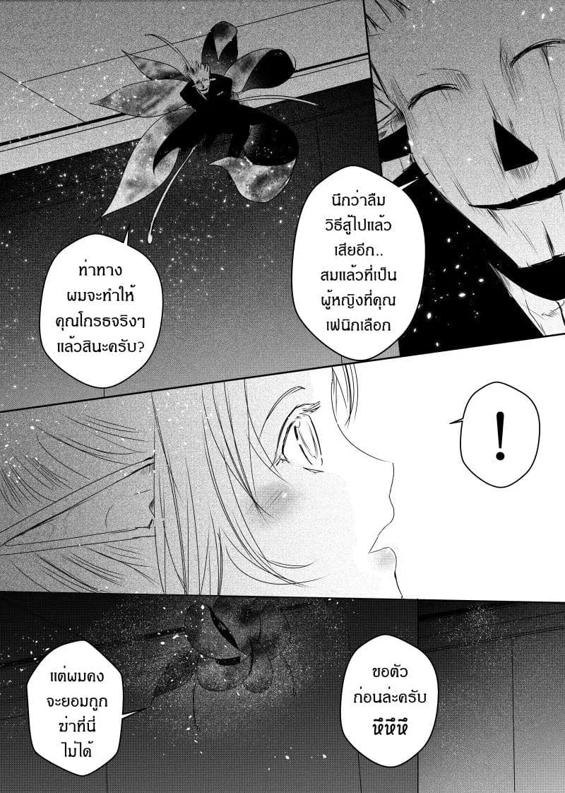Path A waY ตอนที่ 94 หน้า 17