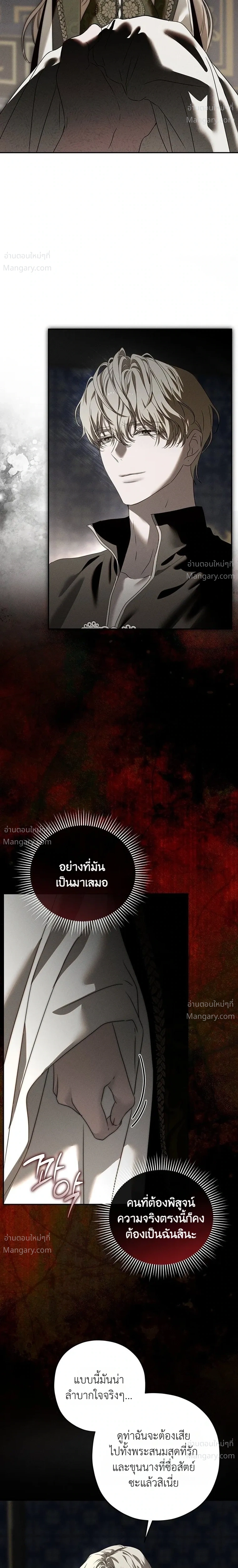 About Things That Haven’t Occurred Yet – แด่เรื่องราวที่ยังไม่เกิดขึ้น ตอนที่ 7 หน้า 14