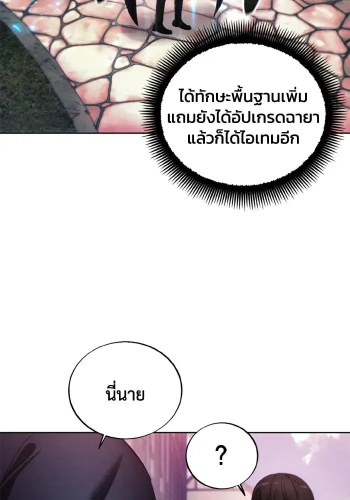 How to Live as a Villain ตอนที่ 119 หน้า 94