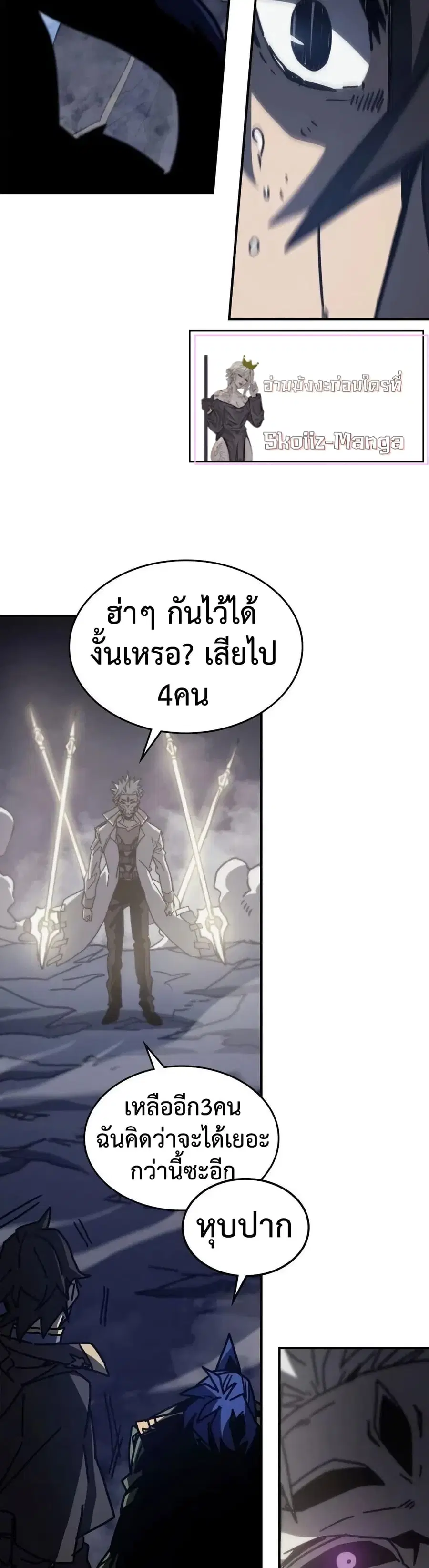 A Returner’s Magic Should Be Special ตอนที่ 143 หน้า 27
