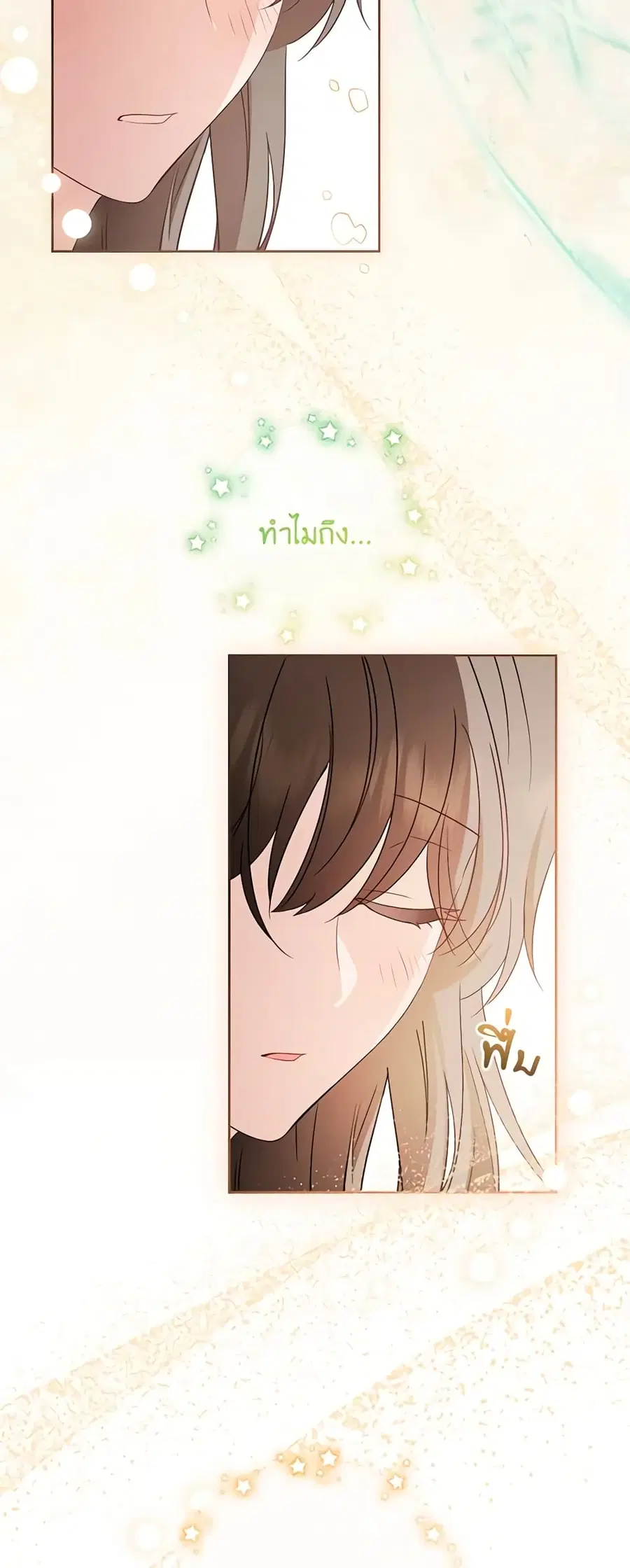 The Villainess Is Shy In Receiving Love – นางร้ายขี้อายเมื่อได้รับความรัก ตอนที่ 68 หน้า 29