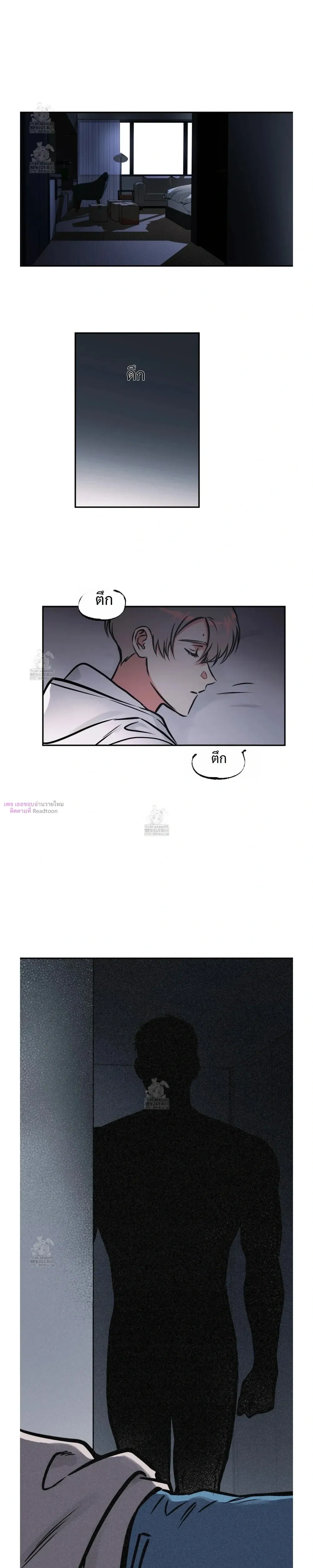 Spear of the Soul – หอกแห่งวิญญาณ ตอนที่ 81 หน้า 8