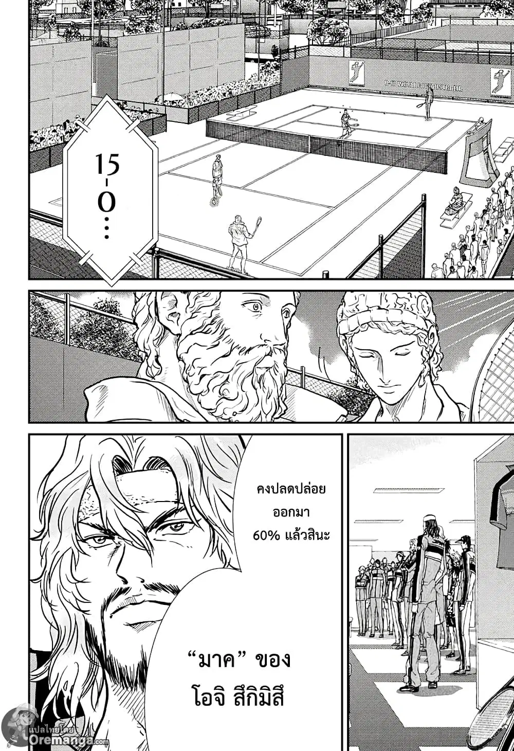 New Prince of Tennis ตอนที่ 180 หน้า 14