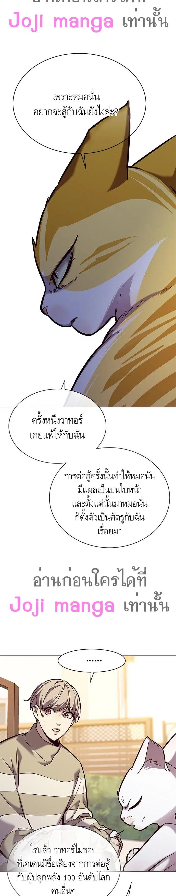 Eleceed ตอนที่ 181 หน้า 28