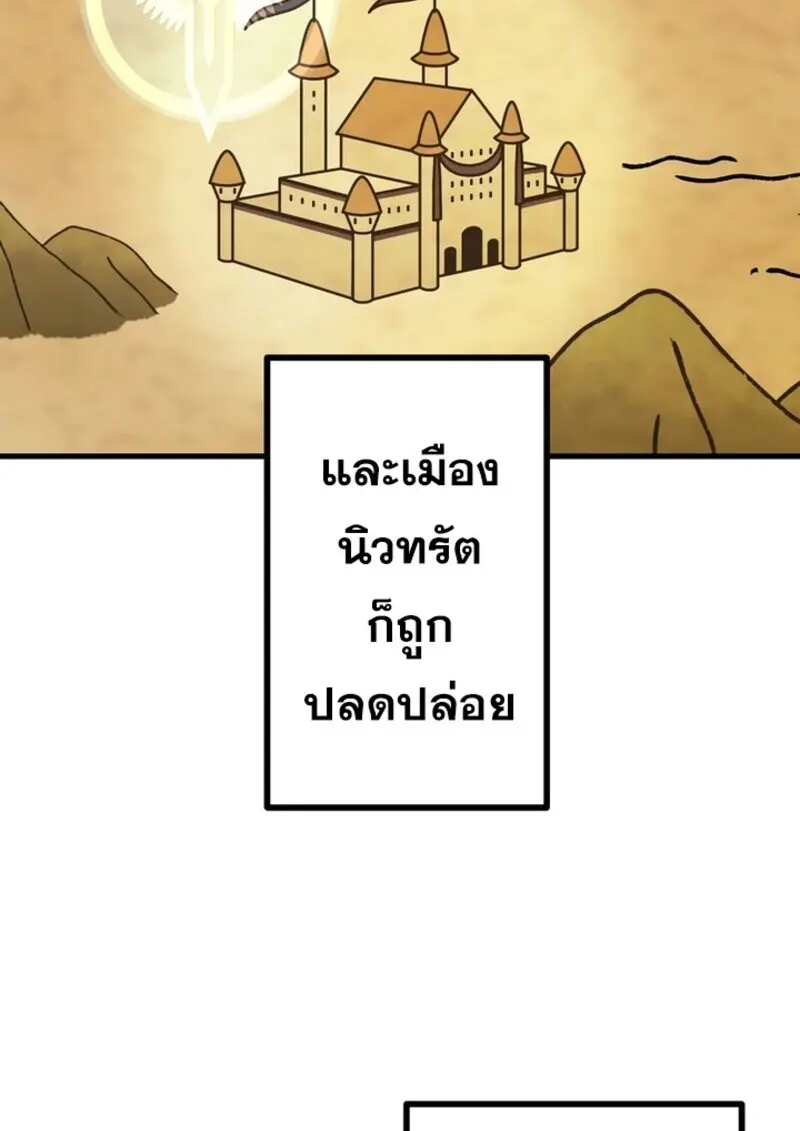The Strongest Assassin Gets Transferred To Another World With His Whole Class ตอนที่ 52 หน้า 7