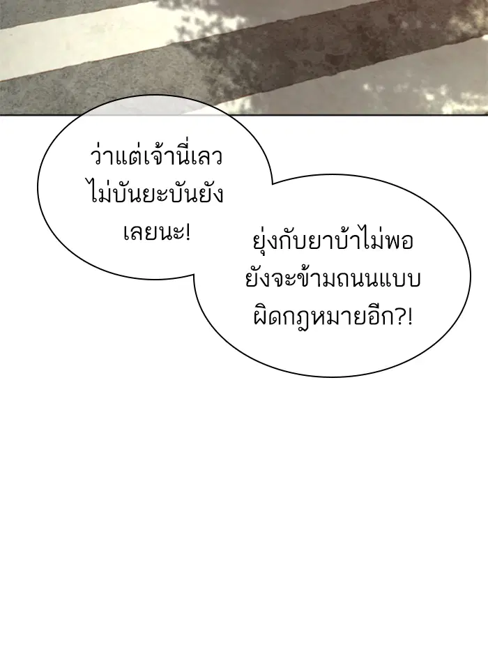 How to Fight ตอนที่ 142 หน้า 39