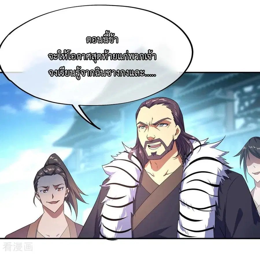 Peerless Battle Spirit (Tian Cang Zi Dongman) ตอนที่ 39 หน้า 33