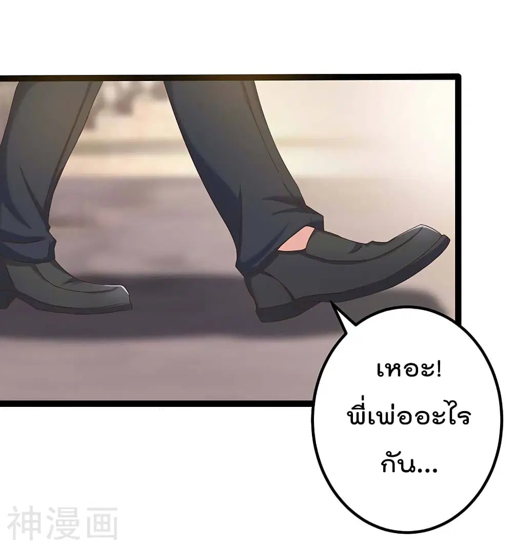 Rebirth Abandoned Less Return ตอนที่ 98 หน้า 19