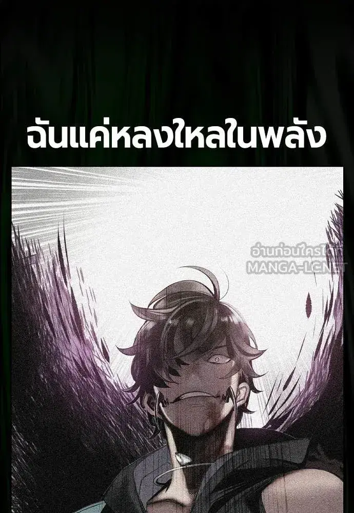Jungle Juice ตอนที่ 180 หน้า 140