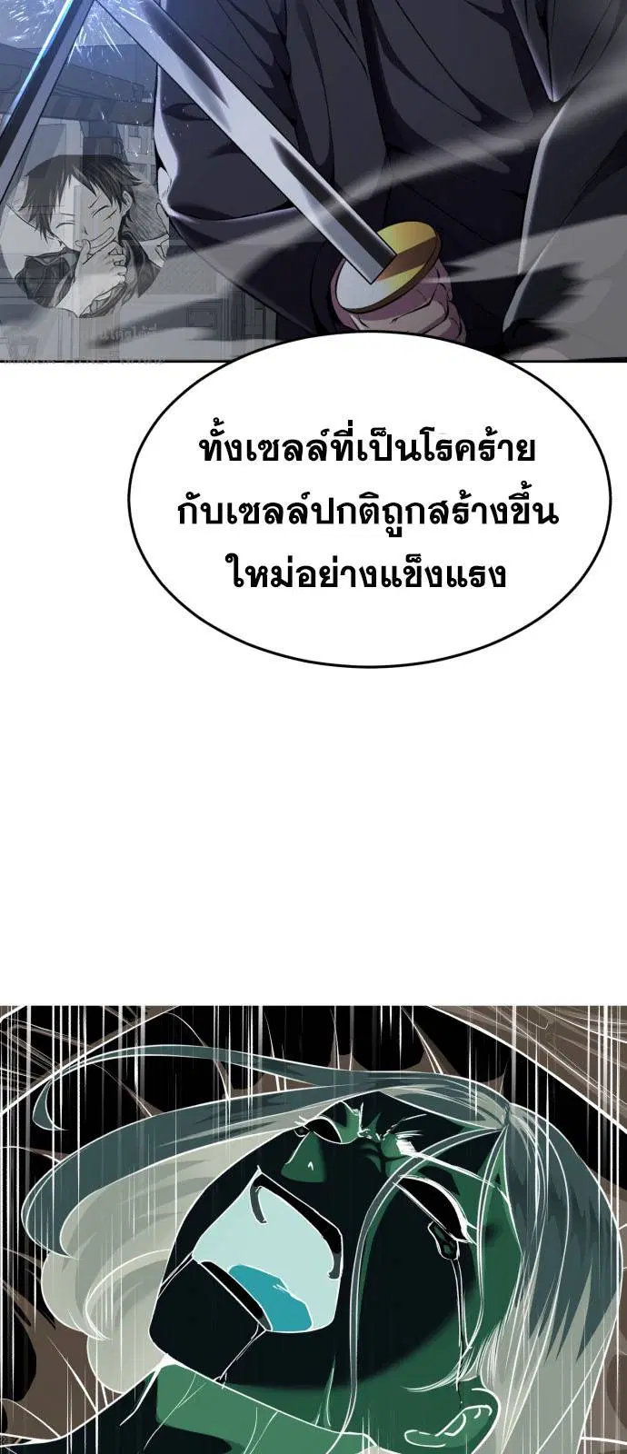 The Boy of Death ตอนที่ 166 หน้า 126