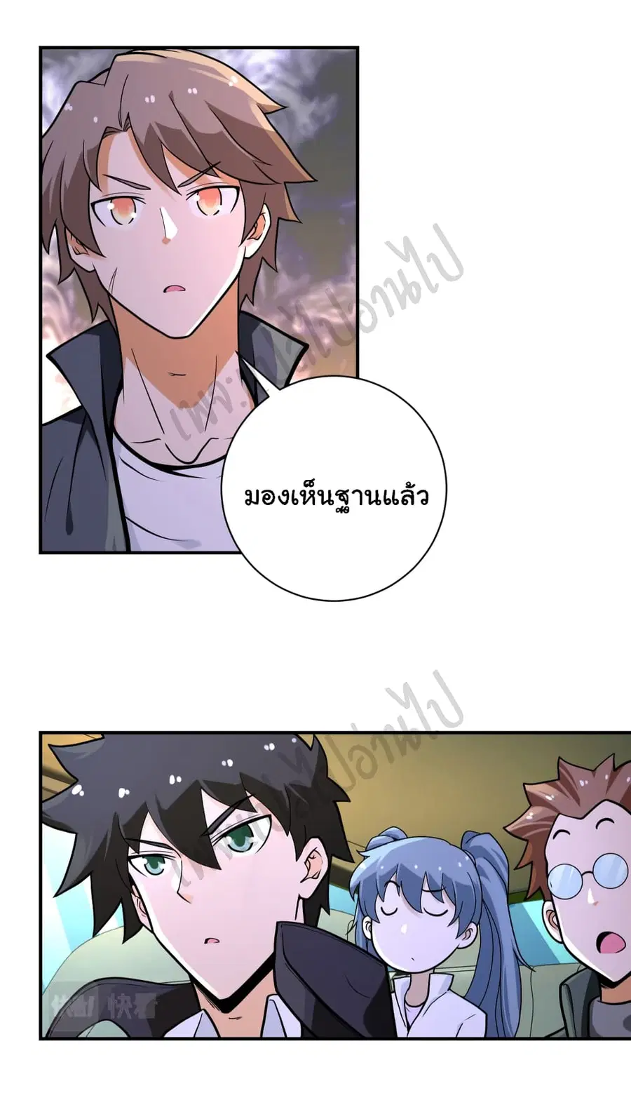 Apocalyptic Super System ตอนที่ 236 หน้า 7