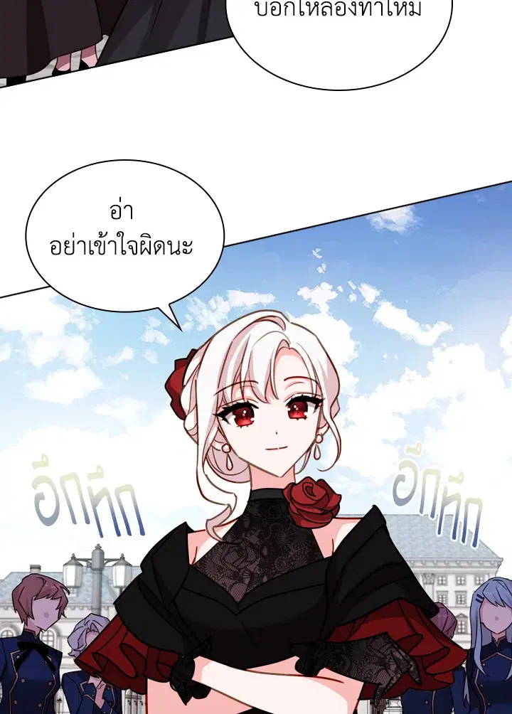The Lady Needs a Break ตอนที่ 11 หน้า 52