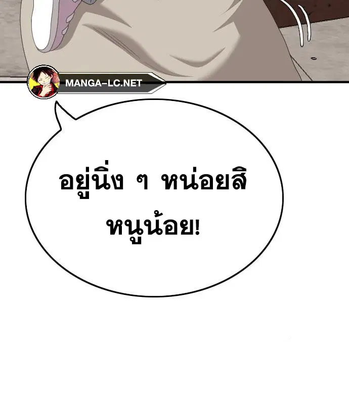 Bad Guy ตอนที่ 152 หน้า 161