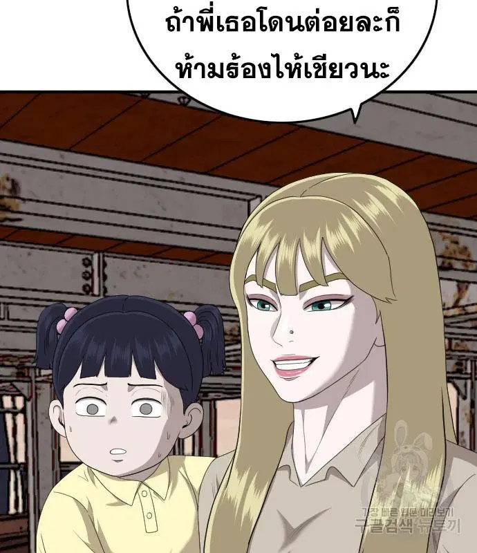Bad Guy ตอนที่ 150 หน้า 85