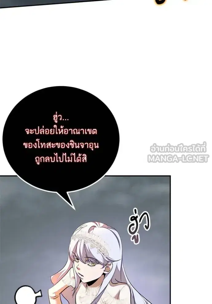 Return to Player ตอนที่ 200 หน้า 22
