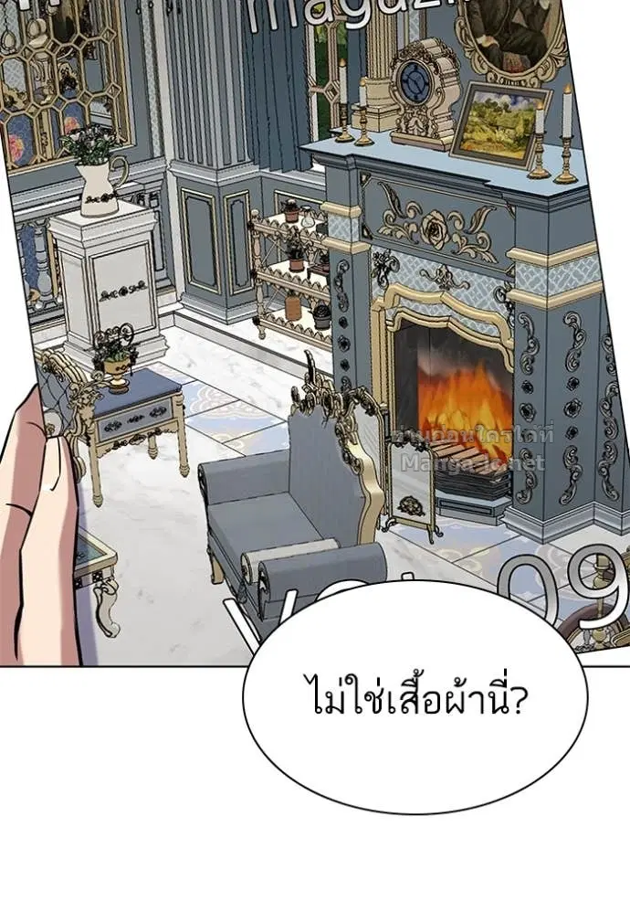 Reborn Rich ตอนที่ 115 หน้า 104