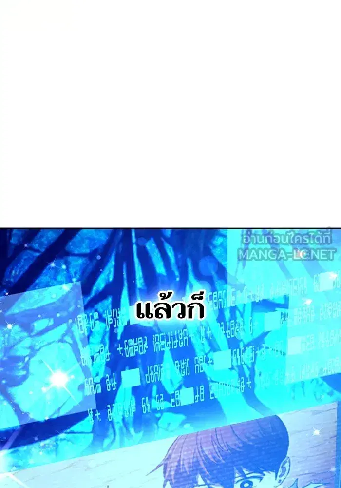 The S-Classes That I Raised (My S-Class Hunters) ตอนที่ 153 หน้า 108