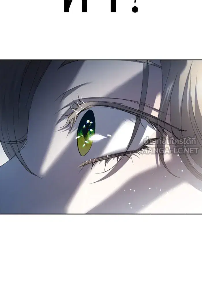 Your Throne ตอนที่ 150 หน้า 159