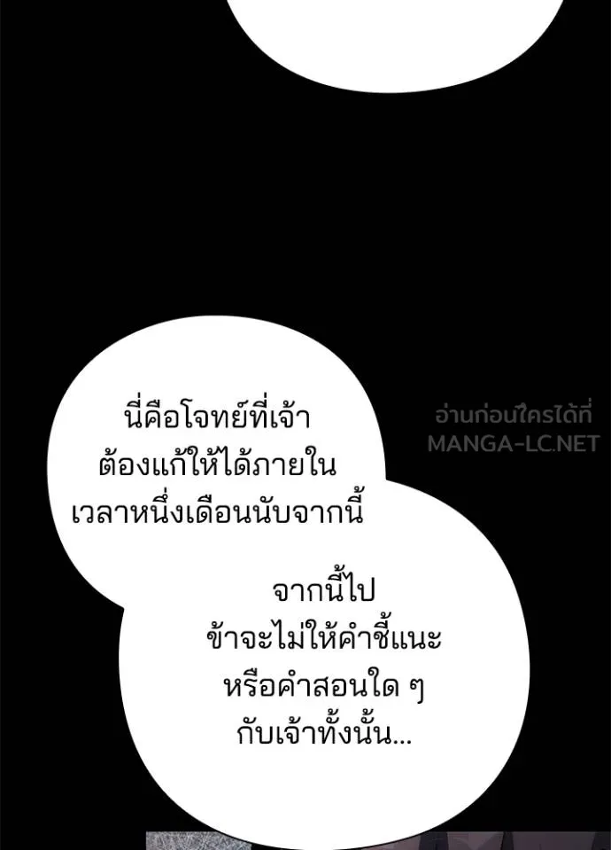 Night of the Ogre ตอนที่ 65 หน้า 57