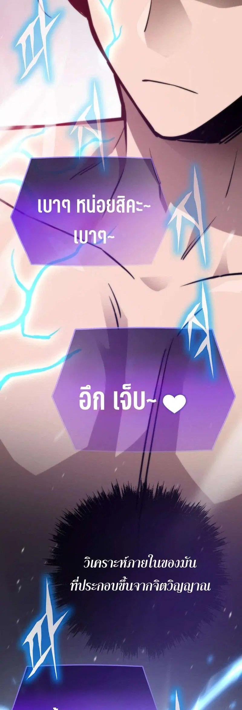 Past Life Returner ตอนที่ 176 หน้า 14