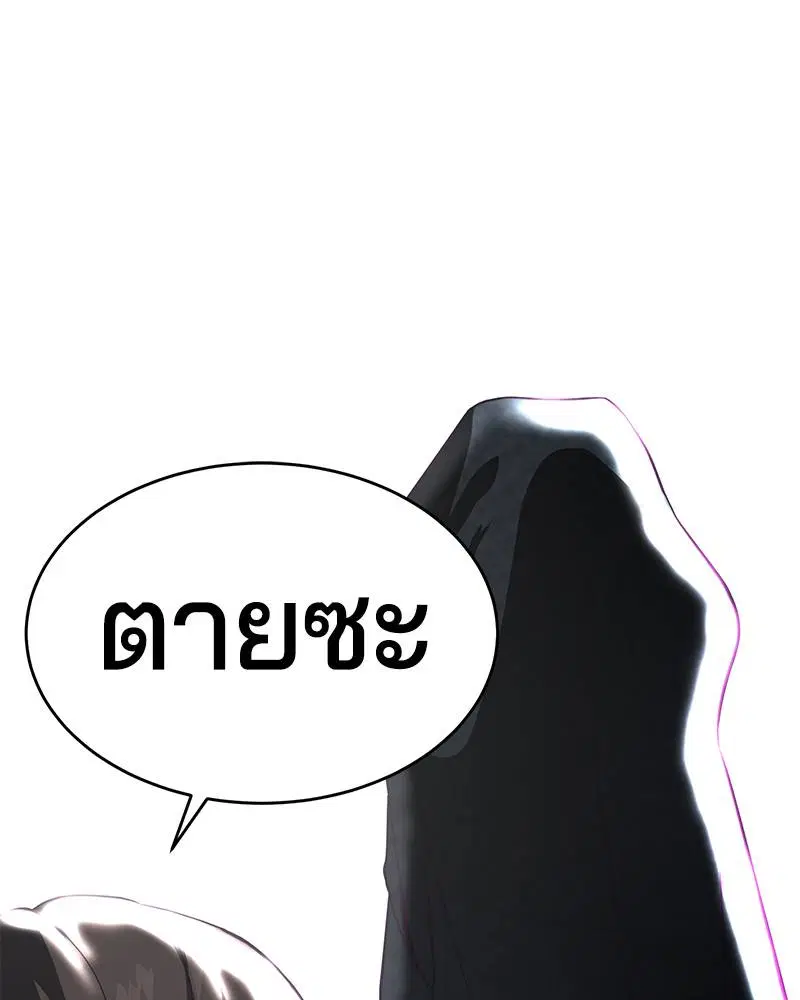 The Boy of Death ตอนที่ 56 หน้า 48